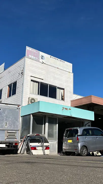 竹重自動車羽毛山鈑金工場
