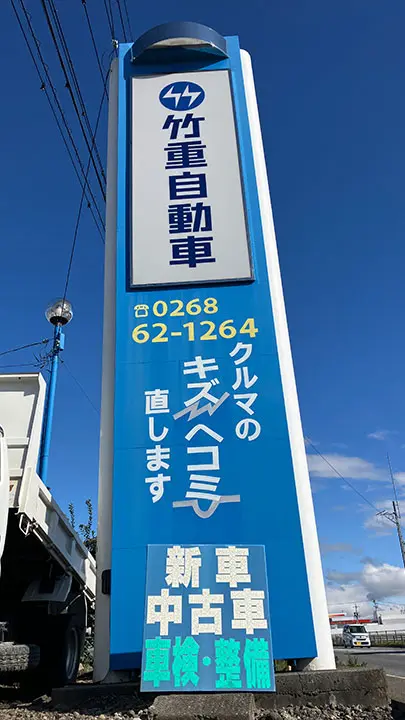 道路沿い看板